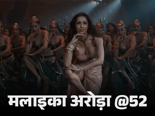 मलाइका अरोड़ा @52, माचिस की डिब्बी जैसे घर में रहीं:आत्मसम्मान और मानसिक शांति के लिए तलाक लिया, अर्जुन से अलग होकर आत्म-खोज में जुटीं