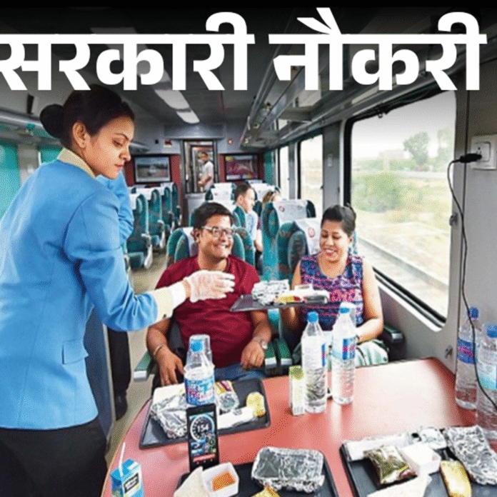 सरकारी नौकरी:IRCTC ने 64 पदों पर भर्ती का नोटिफिकेशन किया जारी; 8 नवंबर से आवेदन, बिना एग्जाम के सिलेक्शन