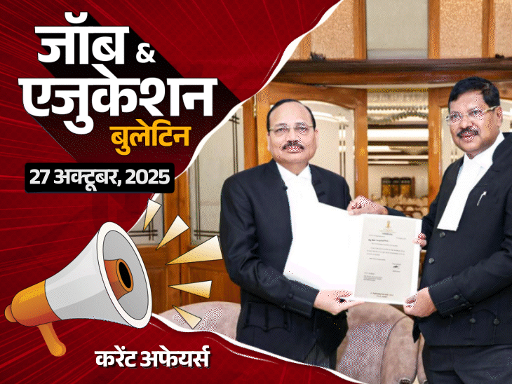 जॉब  एजुकेशन बुलेटिन:एमपी पुलिस में 500 भर्तियां, बाबा फरीद यूनिवर्सिटी में 174 वैकेंसी; तेलंगाना में 10वीं की छात्रा का स्कूल में सुसाइड