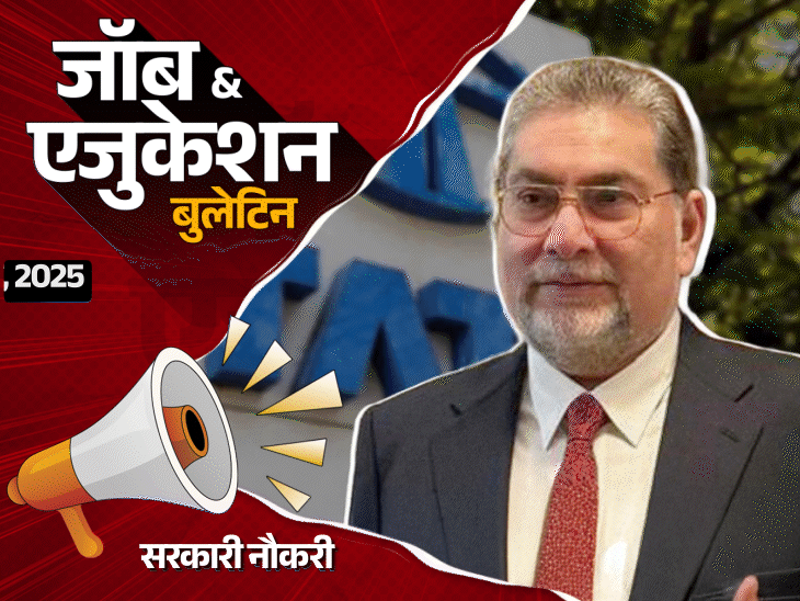 जॉब  एजुकेशन बुलेटिन:SBI में 103 भर्तियां; IRCTC में 64 वैकेंसी; MP में सभी सरकारी भर्तियों के लिए एक ही एग्‍जाम होगा