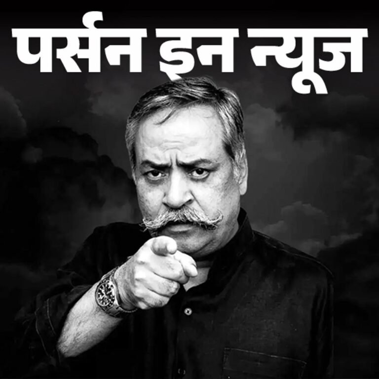 इंडियन एडवर्टाइजमेंट इंडस्ट्री के ‘ऐड गुरु’ पीयूष पांडे का निधन:DU से पढ़े; ‘दो बूंद जिंदगी की’, ‘अबकी बार मोदी सरकार’ जैसे स्लोगन दिए