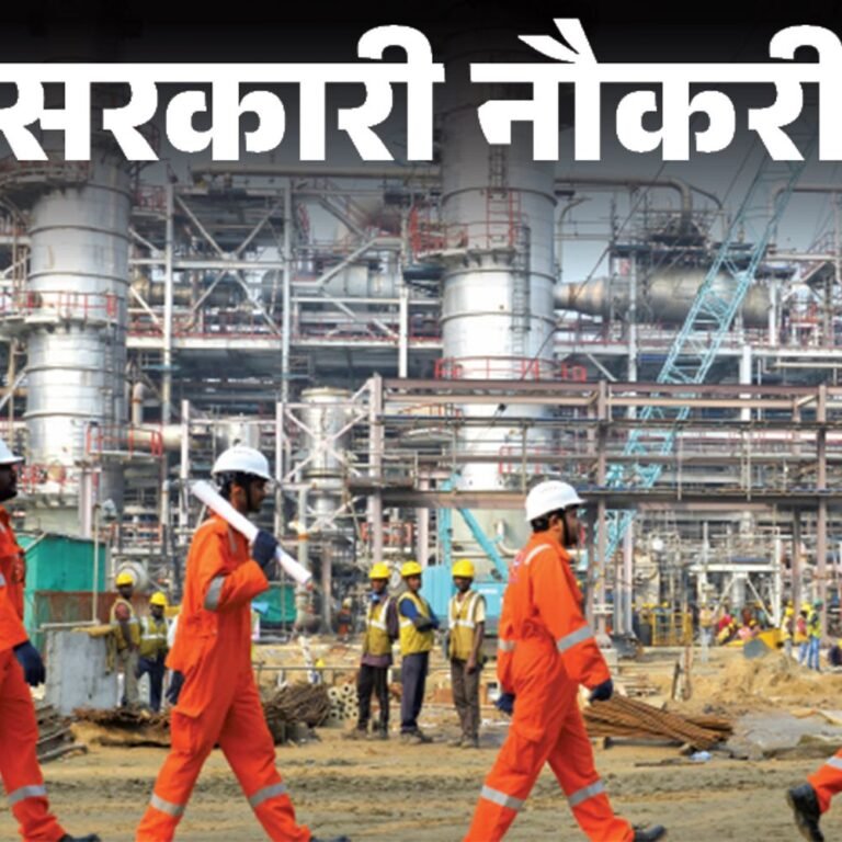 सरकारी नौकरी:इंडियन ऑयल कॉर्पोरेशन में 523 पदों पर भर्ती ; आवेदन की आखिरी तारीख करीब, 11 अक्टूबर तक करें अप्लाई