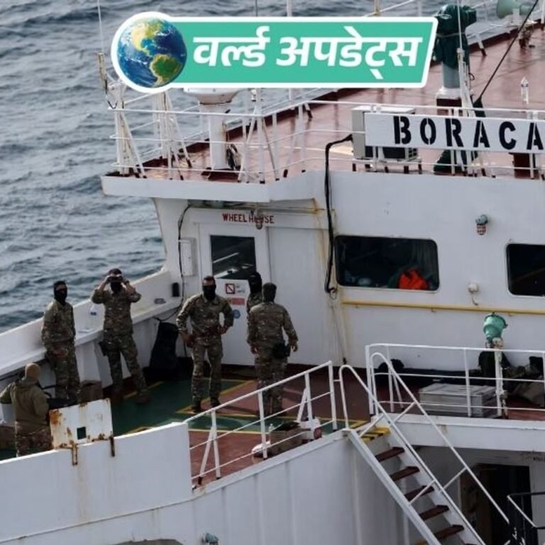 वर्ल्ड अपडेट्स:फ्रांस में पकड़े गए रूसी जहाज के कैप्टन पर केस चलेगा, तेल टैंकर लेकर भारत आ रहा था