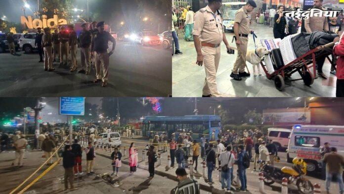 Delhi Blast: धमाके से दहली दिल्ली, एमपी-यूपी समेत कई राज्यों हाई अलर्ट, मृतकों की संख्या 10 पार