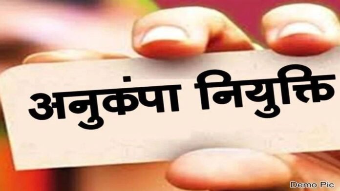 MP News: इंतजार हुआ खत्म... अनुकंपा नियुक्ति के आदेश मिलते ही छलक उठीं आंखें, परिवारों में लौटी खुशियां