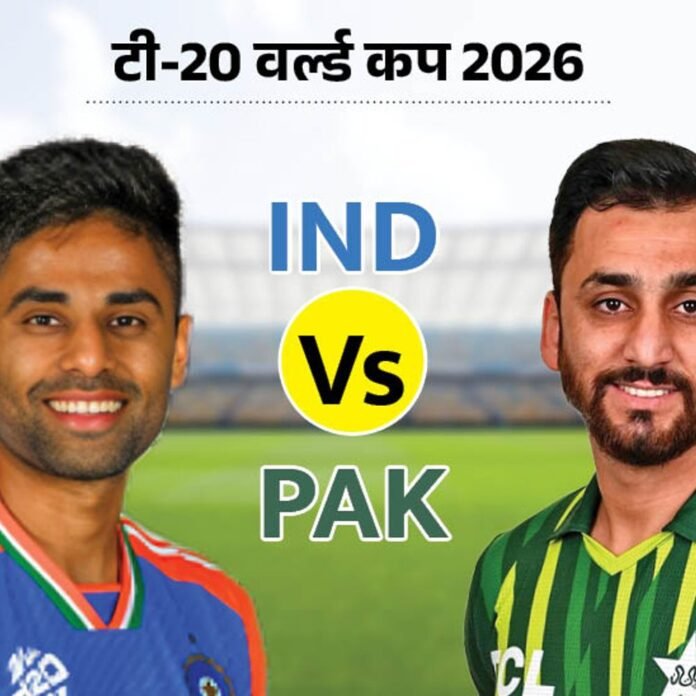 भारत-पाकिस्तान टी-20 वर्ल्ड कप में 15 फरवरी को भिड़ेंगे:टूर्नामेंट की शुरुआत 7 फरवरी से; फाइनल 8 मार्च को अहमदाबाद में हो सकता है