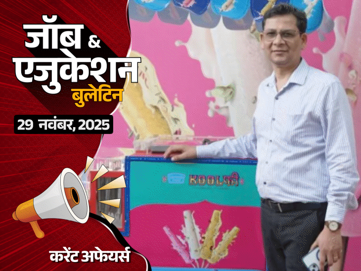 NEET, JEE एग्‍जाम 11वीं में ही कराने की तैयारी:कोचिंग 3 घंटे से ज्‍यादा नहीं; 12वीं के स्‍टूडेंट ने साइंस प्रोजेक्‍ट में बनाई AI-टीचर सोफी