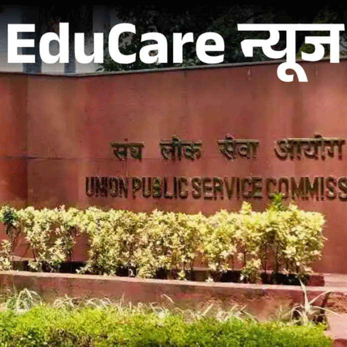 UPSC सिविल सर्विस मेन्स परीक्षा का रिजल्ट जारी:2,736 कैंडिडेट्स हुए क्वालिफाई, इंटरव्यू राउंड के लिए DAF भरना होगा