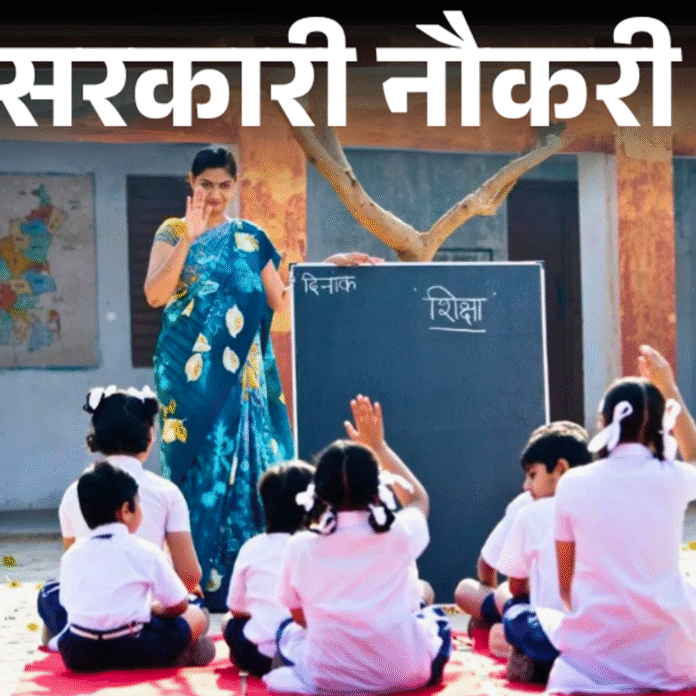 सरकारी नौकरी:उत्तराखंड में प्राइमरी टीचर के 1649 पदों पर निकली भर्ती; लास्ट डेट 30 नवंबर, सैलरी 1 लाख से ज्यादा