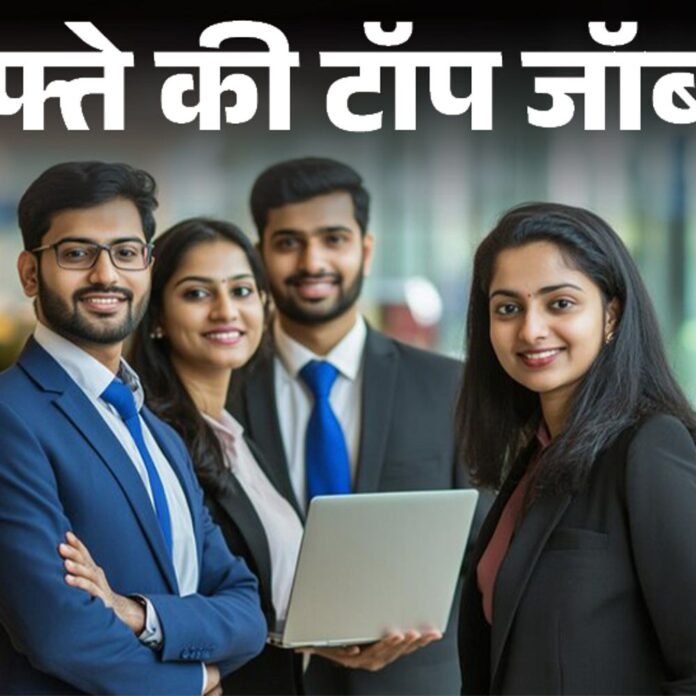 हफ्ते की टॉप जॉब्स:KVS, NVS में 14,967 पदों पर भर्ती; राजस्थान में टीचर की 7759 वैकेंसी, इस हफ्ते निकलीं 31 हजार से ज्यादा नौकरियां