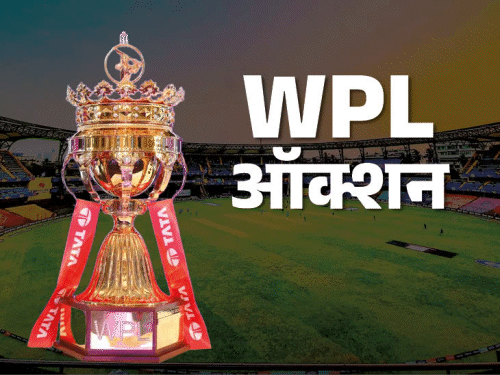 WPL ऑक्शन आज दोपहर 3.30 बजे से:5 टीमों ने 17 प्लेयर्स को ही रिटेन किया; मुंबई और दिल्ली का पर्स सबसे छोटा