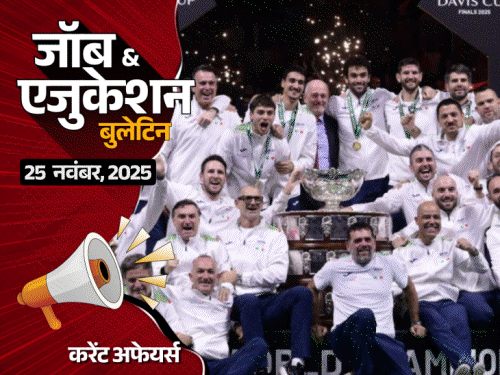 होमवर्क न करने पर नंगा कर पेड़ से लटकाया:छत्तीसगढ़ बोर्ड परीक्षा 2026 की डेटशीट जारी, ओरिएंटल इंश्योरेंस कंपनी में 300 वैकेंसी