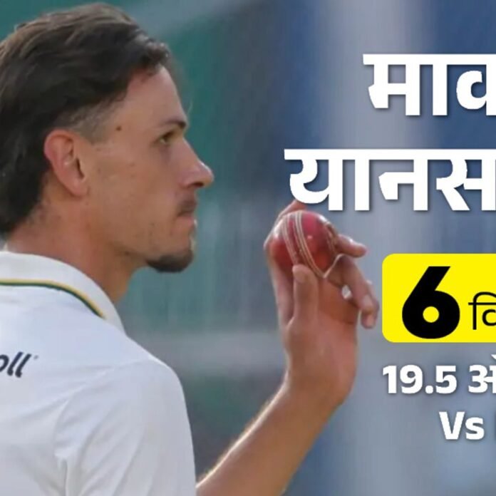 मार्करम ने नीतीश का एक हाथ से कैच पकड़ा:ग्रीम स्मिथ की बराबरी की; यानसन ने चौथी बार टेस्ट में 5-विकेट लिए; मोमेंट्स-रिकॉर्ड्स 