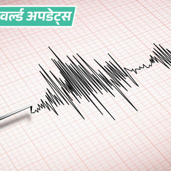 वर्ल्ड अपडेट्स:अफगानिस्तान में 6.3 तीव्रता का भूकंप, 4 लोगों की मौत; मशहूर ब्लू मस्जिद को नुकसान पहुंचा