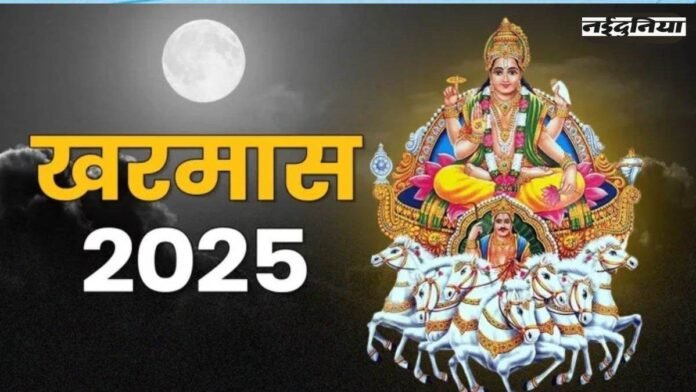 'सूर्य देव को रथ में घोड़ों की जगह लगाने पड़े थे गधे, कम हो गया था तेज', पढ़ें खरमास को अशुभ मानने का कारण