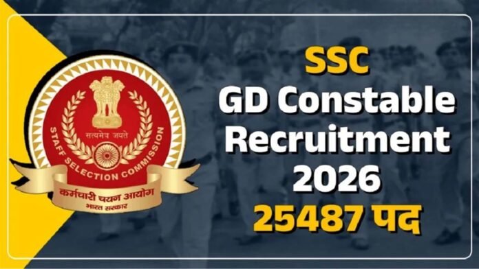 SSC GD Constable 2026: निकली सरकारी भर्ती, 25,487 पदों के लिए आवेदन शुरू, यहां Direct Link से करें अप्लाई