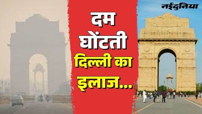 Explainer: दिल्ली से ज्यादा खराब थी इन शहरों की AQI, आज लेते हैं राहत की सांस, क्या भारत में भी मॉडल हो सकता है लागू?