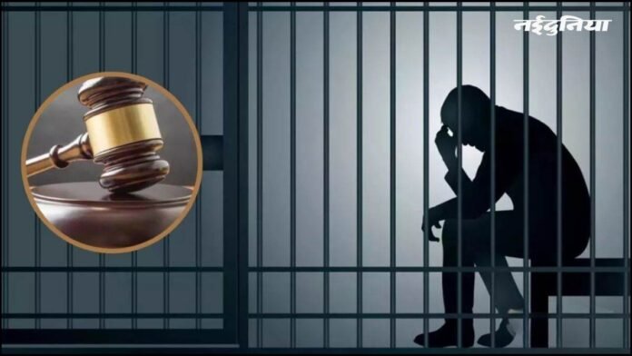 दोस्त को मिली 10 साल की सजा, महिला मित्र को लेकर हुआ था विवाद, लोहे की रॉड से हमला कर काटा था प्राइवेट पार्ट