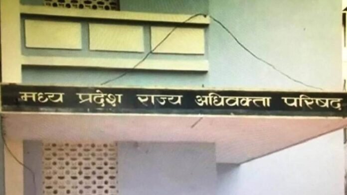 MP स्टेट बार काउंसिल सचिव गीता शुक्ला की नियुक्ति अवैधानिक, हाई कोर्ट ने कहा दो महीने में किसी योग्य को लाएं