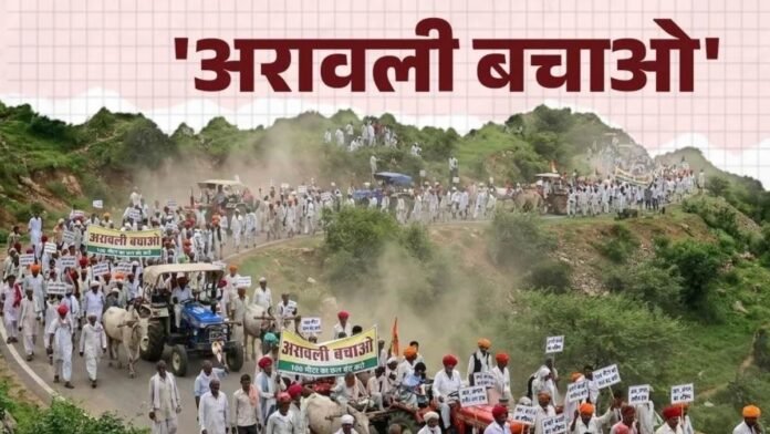 अरावली पर सुप्रीम कोर्ट के आदेश से क्यों मचा बवाल? सड़कों से सोशल मीडिया तक उठा #SaveAravalli