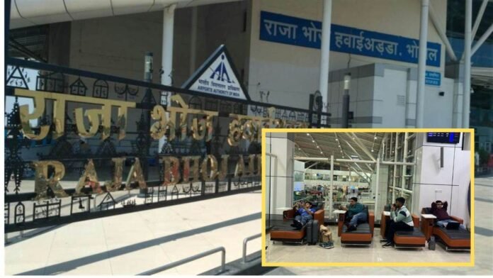 भोपाल एयरपोर्ट से उड़ान लेट होने पर मिलेगी खास सुविधा, यात्रियों के आराम करने के लिए लगाए गए Recliner