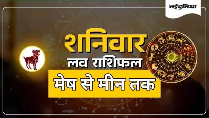 Aaj ka Love Rashifal 27 December: प्यार, विश्वास और भावनाओं के लिए आज का दिन खास है, कुछ जातकों को सावधानी बरतने की जरूरत है; जानिए कैसा रहेगा दिन...