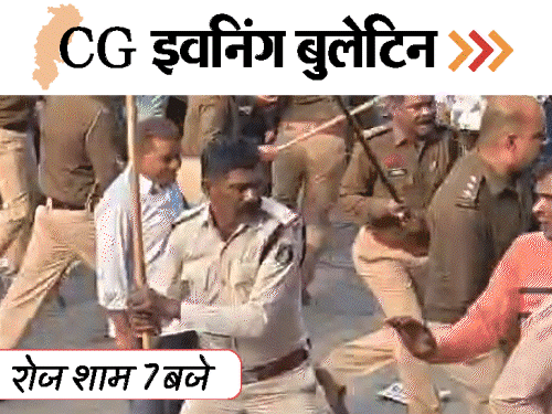 छत्तीसगढ़ इवनिंग बुलेटिन:फॉर्च्यूनर से बच्चों को कुचला, रोने लगी कोहली की फैन, चाकू से काट डाला, हादसे में 2 मौत,VIDEO में 10 बड़ी खबरें