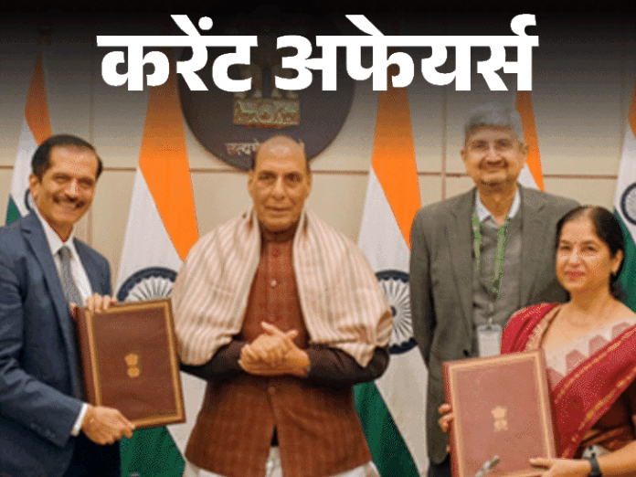 करेंट अफेयर्स 23 दिसंबर:भारत और न्यूजीलैंड ने फ्री ट्रेड एग्रीमेंट किया; DRDO अब नेशनल डिफेंस यूनिवर्सिटी के साथ मिलकर करेगा रिसर्च