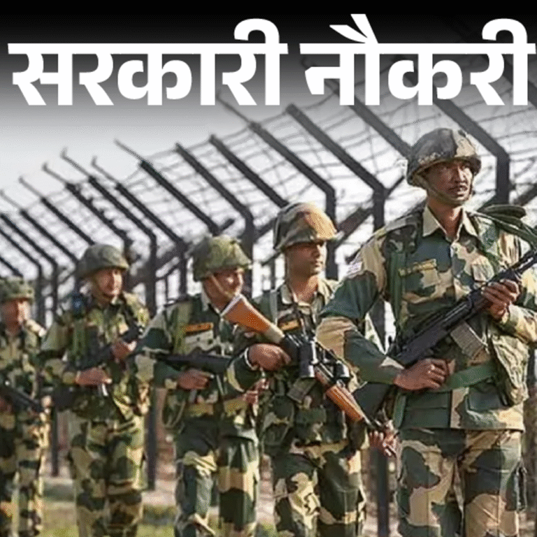 सरकारी नौकरी:BSF में 549 पदों पर भर्ती के लिए आवेदन आज से शुरू, 10वीं पास को मौका, सैलरी 69 हजार से ज्यादा