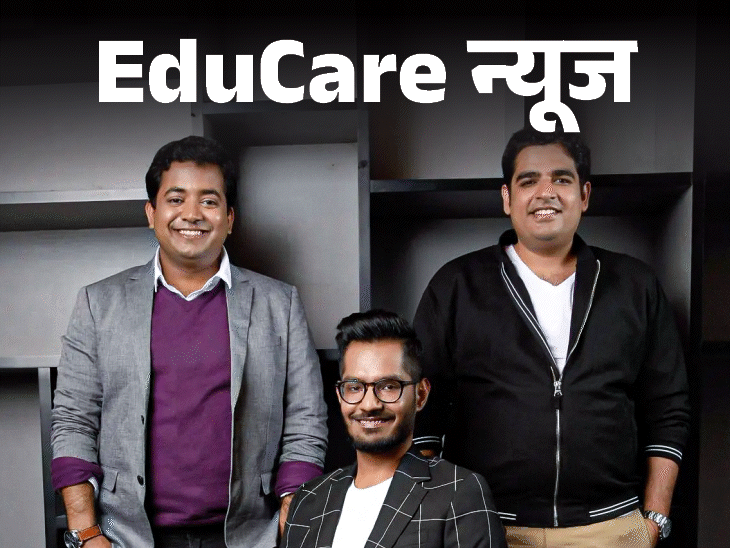 29 हजार करोड़ की Unacademy आज 4 हजार करोड़ की:को-फाउंडर मुंजाल ने कहा-बेचने की तैयारी में, Byju’s के बाद दूसरी एडटेक कंपनी का फॅाल