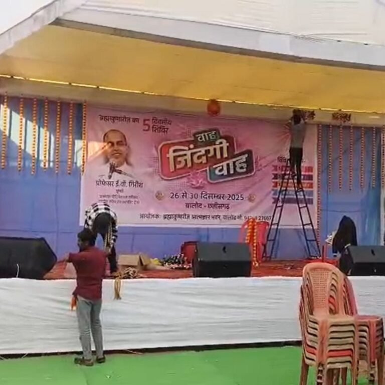 बालोद में ‘वाह जिंदगी वाह’ कार्यक्रम का आयोजन:26 दिसंबर से होगा विशेष प्रेरक कार्यक्रम, मुंबई के मोटिवेशनल स्पीकर देंगे सफल जीवन के टिप्स