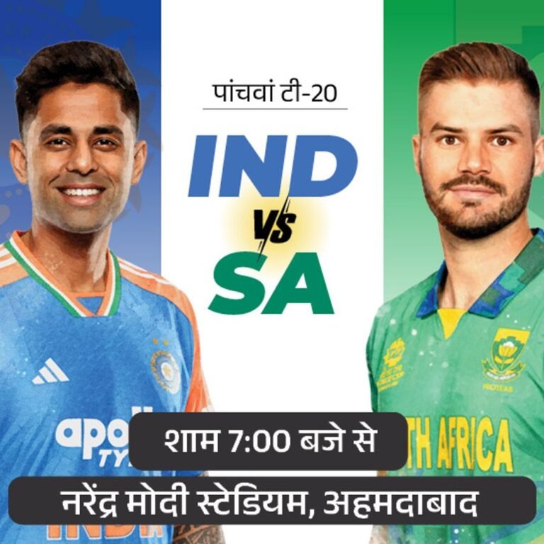भारत घर में 17 टी-20 सीरीज से नहीं हारा:साउथ अफ्रीका के पास बराबरी का मौका, IND vs SA पांचवां मुकाबला आज