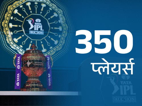 क्या IPL ऑक्शन में टूटेगा ऋषभ पंत का रिकॉर्ड:10 टीमों के पास 237.55 करोड़, 77 स्लॉट ही खाली; कोलकाता-चेन्नई का पर्स सबसे बड़ा