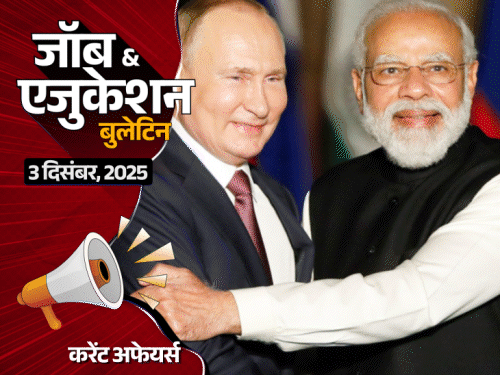 MP में 20 साल से चल रहा फर्जी सरकारी स्कूल:दिल्ली में नर्सरी एडमिशन के रजिस्ट्रेशन कल से; SBI-DRDO समेत सरकारी विभागों में 5 हजार भर्तियां