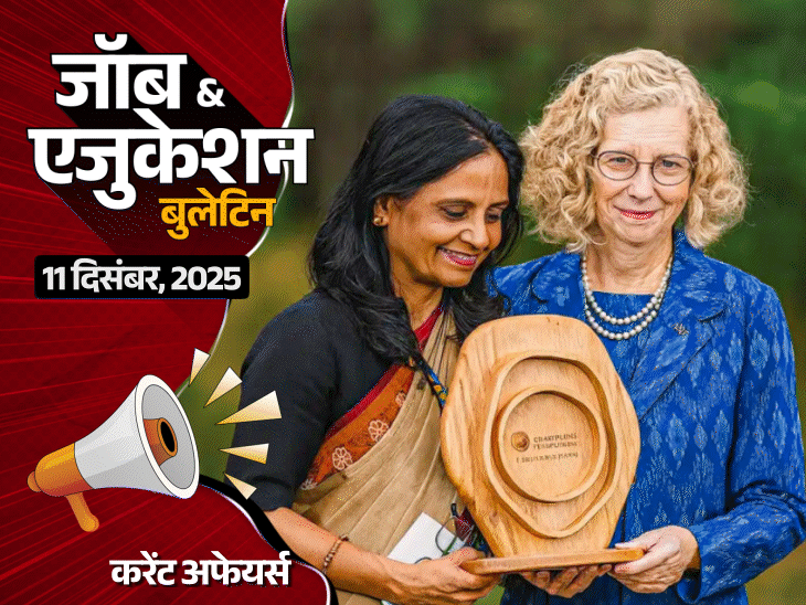 NDA, NA और CDS भर्ती नोटिफिकेशन जारी:केंद्रीय, नवोदय विद्यालय में टीचर्स की 15,762 भर्तियां​​​​; यूपी बोर्ड परीक्षा की कॉपियां वर्टिकल होंगी