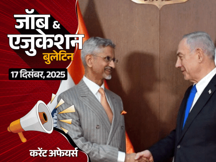 भर्ती परीक्षाओं में देरी से परेशान छात्रा का सुसाइड:ट्यूशन टीचर से नाराज 8वीं का छात्र छत से कूदा; यूपी पुलिस की 41,424 भर्तियों समेत 3 नौकरियां