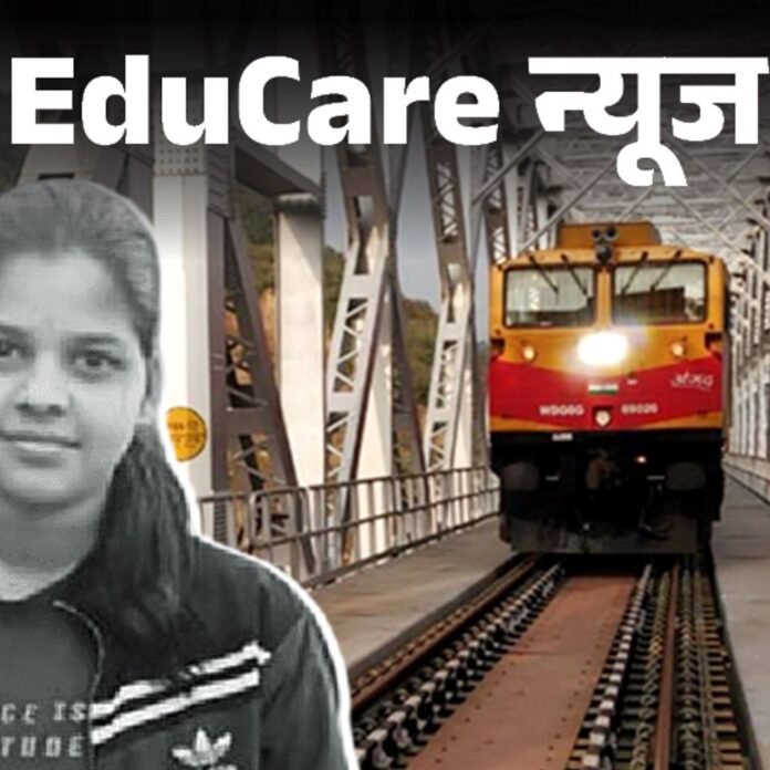 24 वर्षीय छात्रा ने ट्रेन के आगे कूदकर जान दी:4 सालों से सरकारी नौकरी की तैयारी कर रही थी, भर्ती में देरी रही वजह