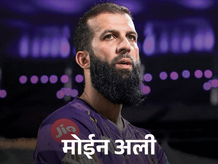 फाफ के बाद मोईन अली भी पाकिस्तानी लीग में खेलेंगे:चार दिनों में दो विदेशी खिलाड़ियों ने IPL छोड़ PSL से खेलने का फैसला किया