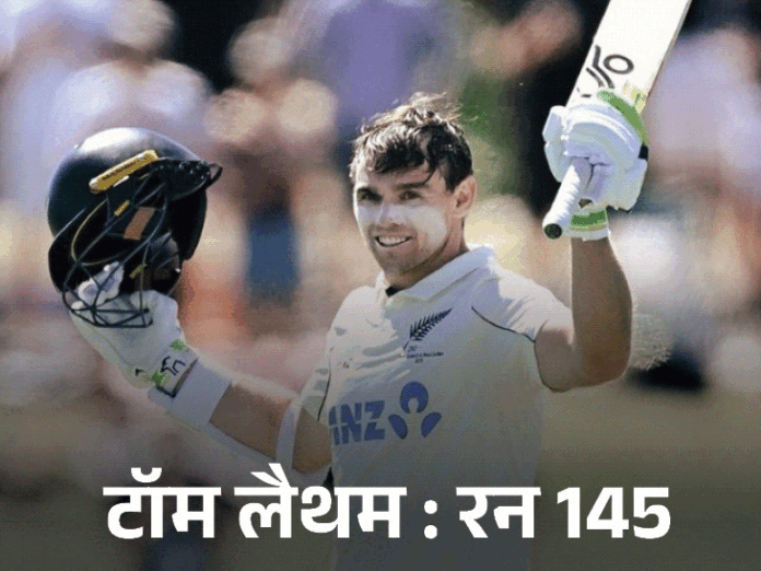 क्राइस्टचर्च टेस्ट के तीसरे दिन न्यूजीलैंड 481 रन से आगे:टॉम लैथम और रचिन रवींद्र ने शतक लगाए, वेस्टइंडीज पहली पारी में 167 पर ऑलआउट