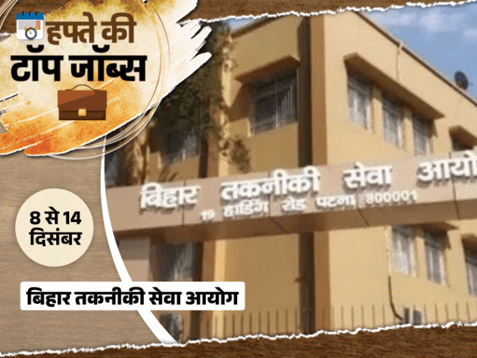 हफ्ते की टॉप जॉब्स:UPSC NDA, CDS में 845 भर्तियां, बॉम्बे हाईकोर्ट में 2381 वैकेंसी निकलीं; इस हफ्ते 5 हजार से ज्यादा नौकरियां