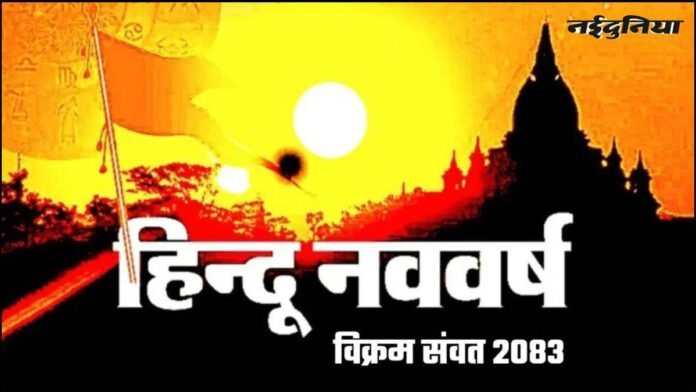 हिन्दू नववर्ष का 'रौद्र' होगा स्वभाव, बढ़ सकता है प्राकृतिक आपदाओं का खतरा, जानें आपके जीवन और देश पर क्या होगा असर