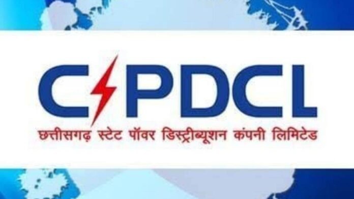 छत्तीसगढ़ में निष्क्रिय बिजली उपभोक्ताओं को बड़ी राहत, 'समाधान' के तहत बकाया चुकाने पर मिलेगा नया कनेक्शन