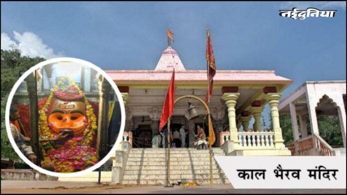 उज्जैन कालभैरव मंदिर में शीघ्र दर्शन के नाम पर अवैध वसूली, पुलिस ने 9 को दबोचा, सीधे जेल भेजे गए आरोपी