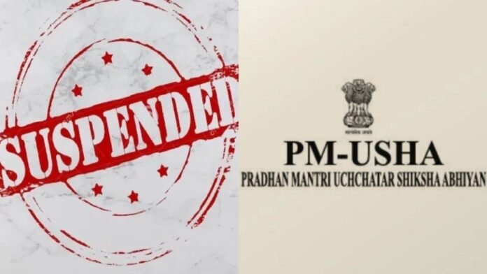 भ्रष्टाचार: महासमुंद के बाद नारायणपुर महिला कॉलेज में PM-USHA Fund से बिना टेंडर के खरीदी, प्राचार्य समेत पांच निलंबित