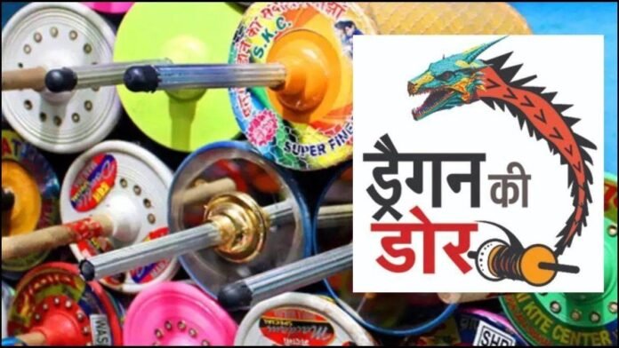 मकर संक्रांत पर भोपाल के बाजारों में पतंग-मांझे की बिक्री तेज, प्रतिबंधों के बावजूद धड़ल्ले से बिक रहा चाइनीज मांझा... चेकिंग नदारद