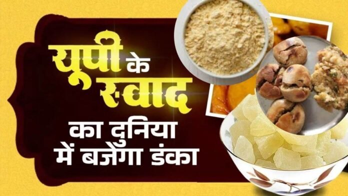 दुनिया की जुबान पर चढ़ेगा यूपी का स्वाद, योगी सरकार ला रही ऐसी योजना जिससे विदेश तक पहुंचेगा हर जिले का जायका