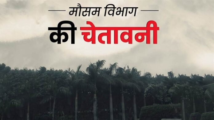 Weather Alert: सर्दी की ठिठुरन के बीच इन राज्यों में हल्की से भारी बारिश का अनुमान