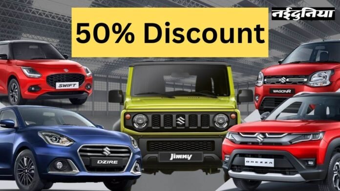 ग्वालियर और उज्जैन में गाड़ी खरीदने वालों के लिए खुशखबरी, व्यापार मेले में मिलेगी Tax पर 50% की छूट