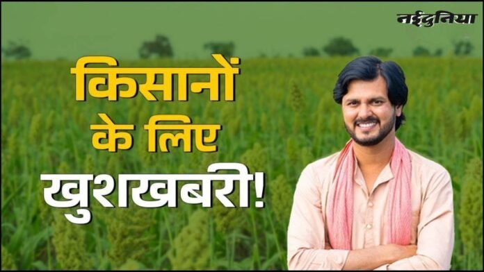 UP के किसानों के लिए खुशखबरी, खरीफ फसलों के MSP में 10% तक बढ़ोतरी की सिफारिश, केंद्र को भेजा प्रस्ताव