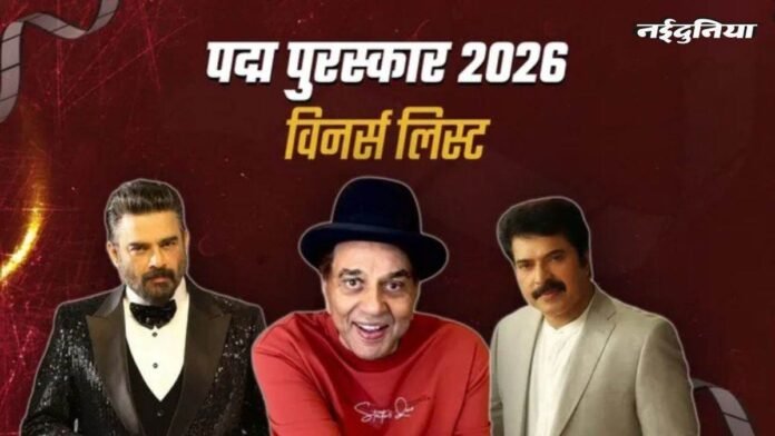 Padma Awards 2026: ही-मैन धर्मेंद्र को मरणोपरांत पद्म विभूषण, ममूटी और अलका याग्निक को पद्म भूषण, देखें पूरी लिस्ट